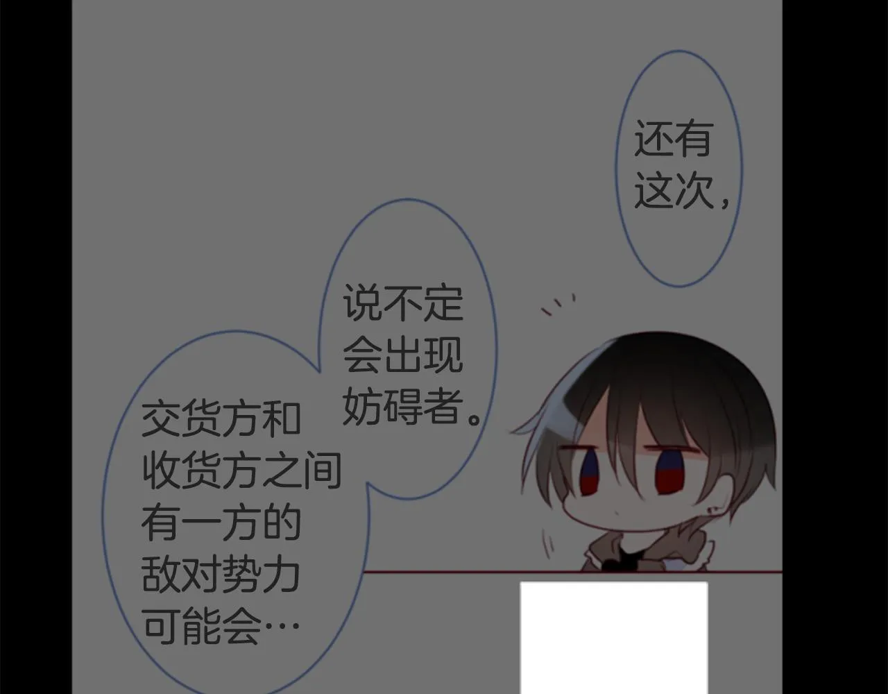 第158话 向夜晚的花朵风暴说早安 第75页