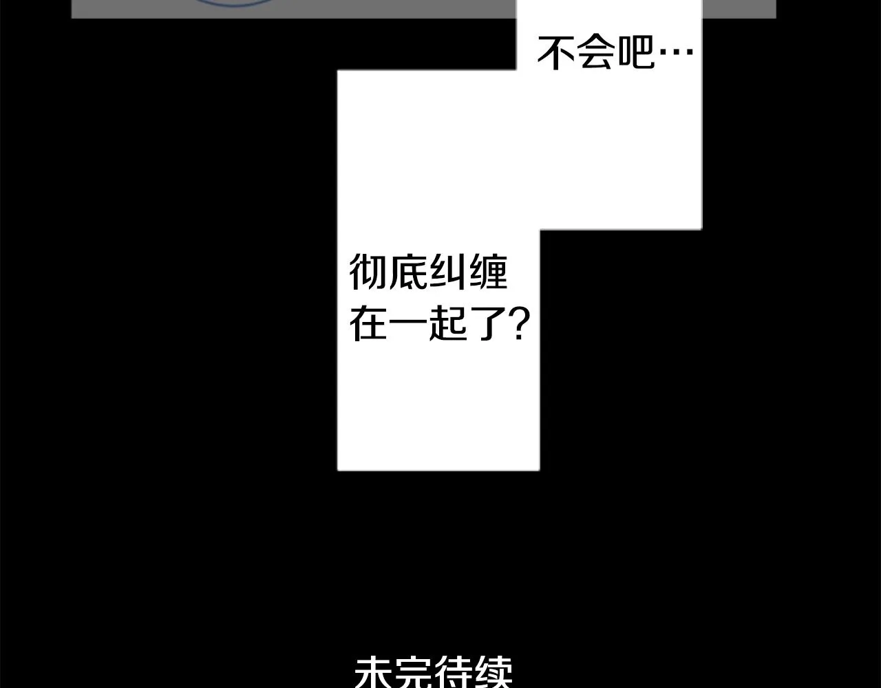 第158话 向夜晚的花朵风暴说早安 第76页