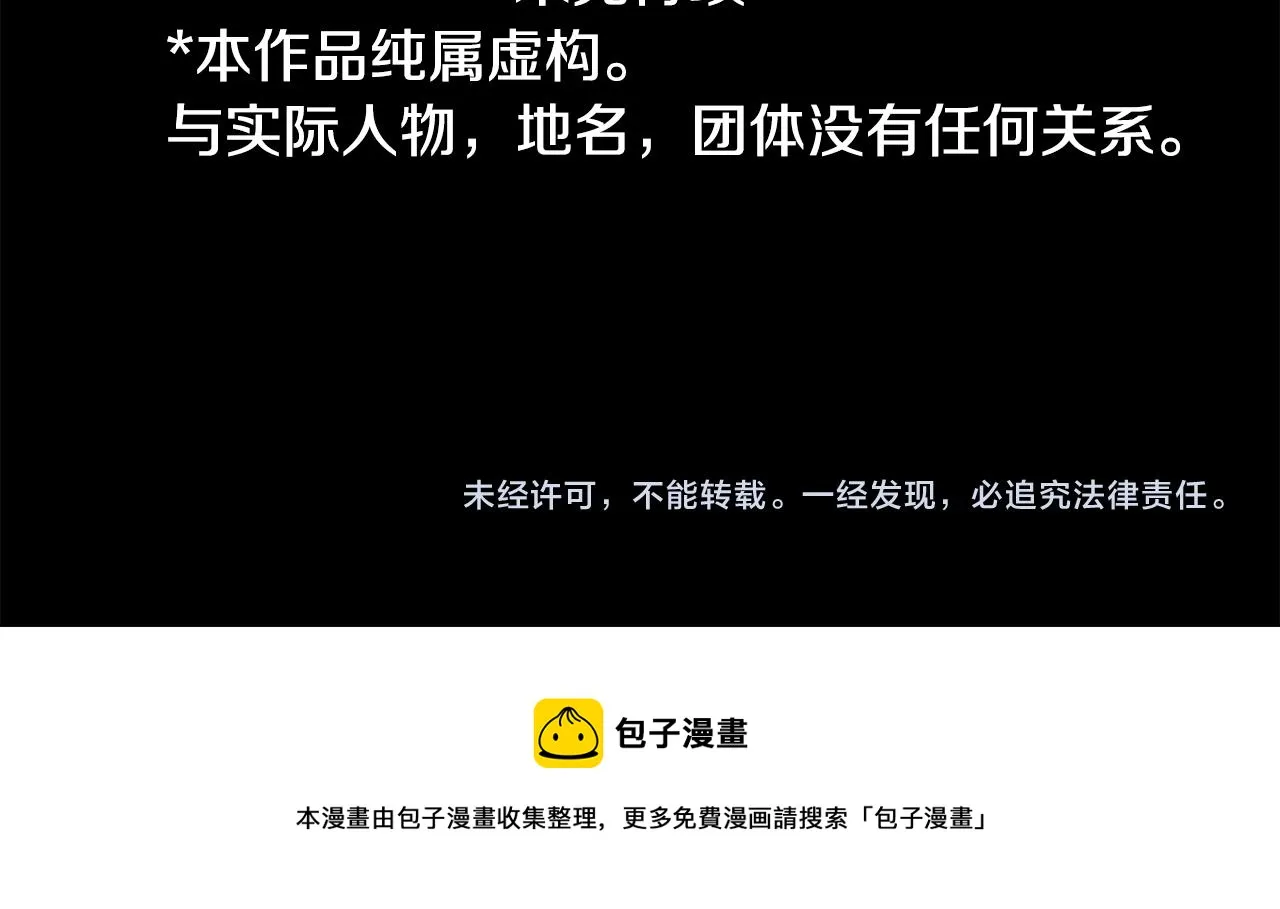 第158话 向夜晚的花朵风暴说早安 第77页
