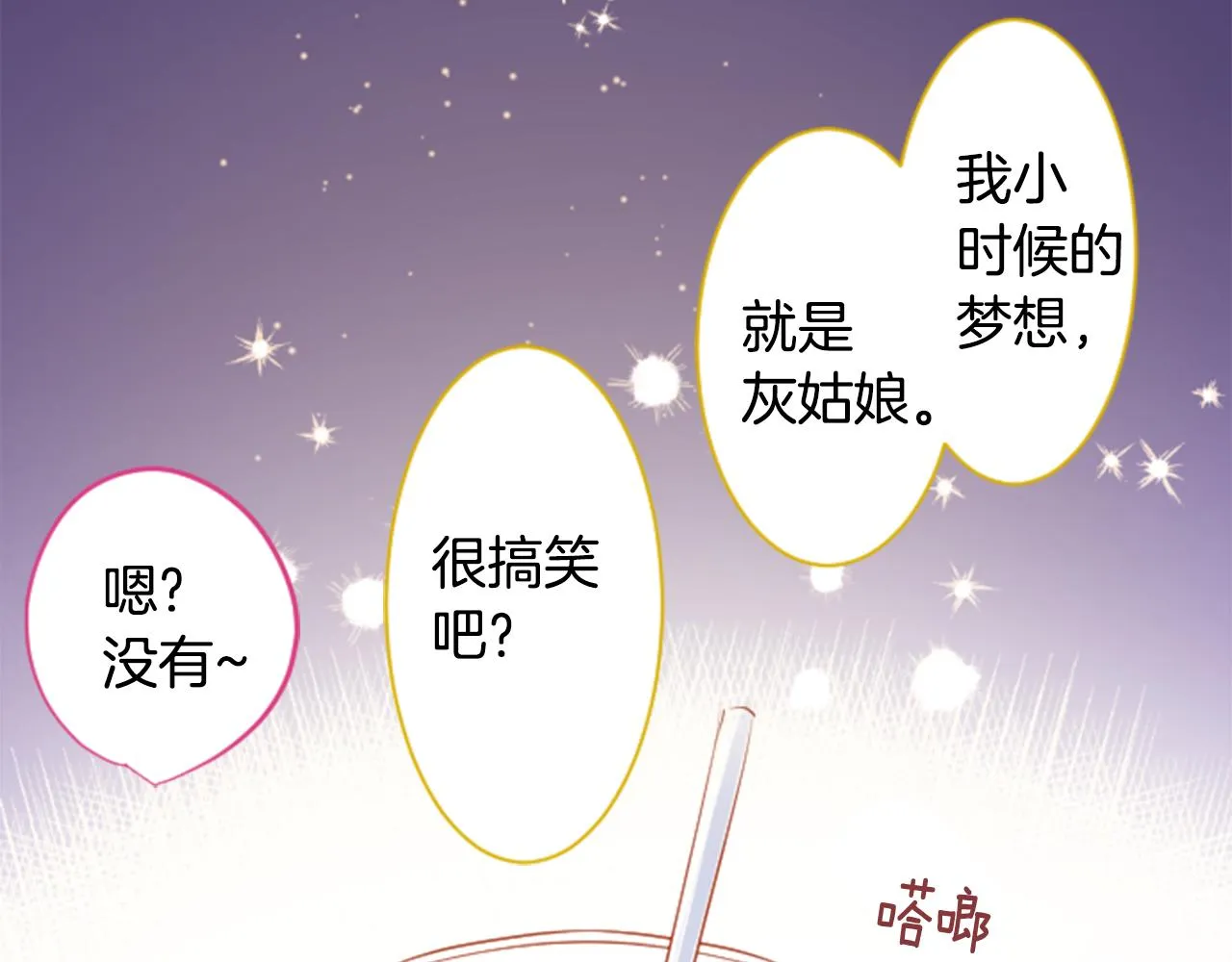 第157话 向小苍兰花蕾告别 第7页