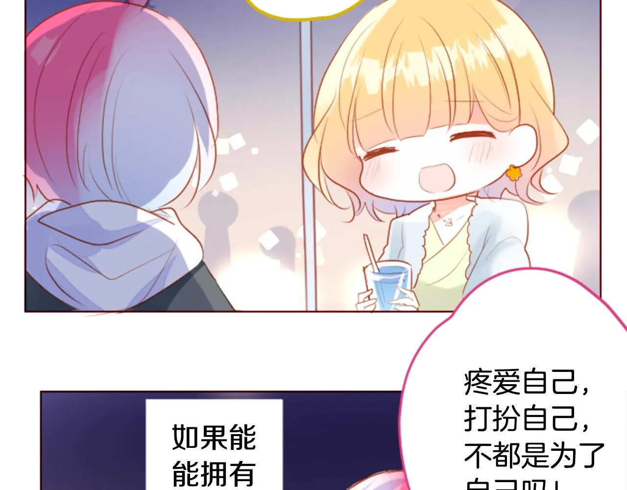 第157话 向小苍兰花蕾告别 第9页