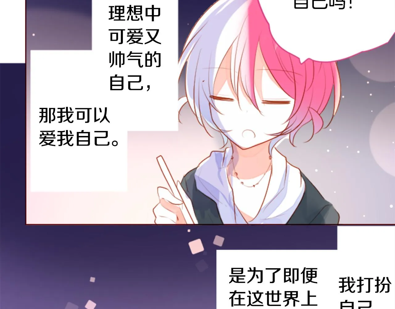 第157话 向小苍兰花蕾告别 第10页