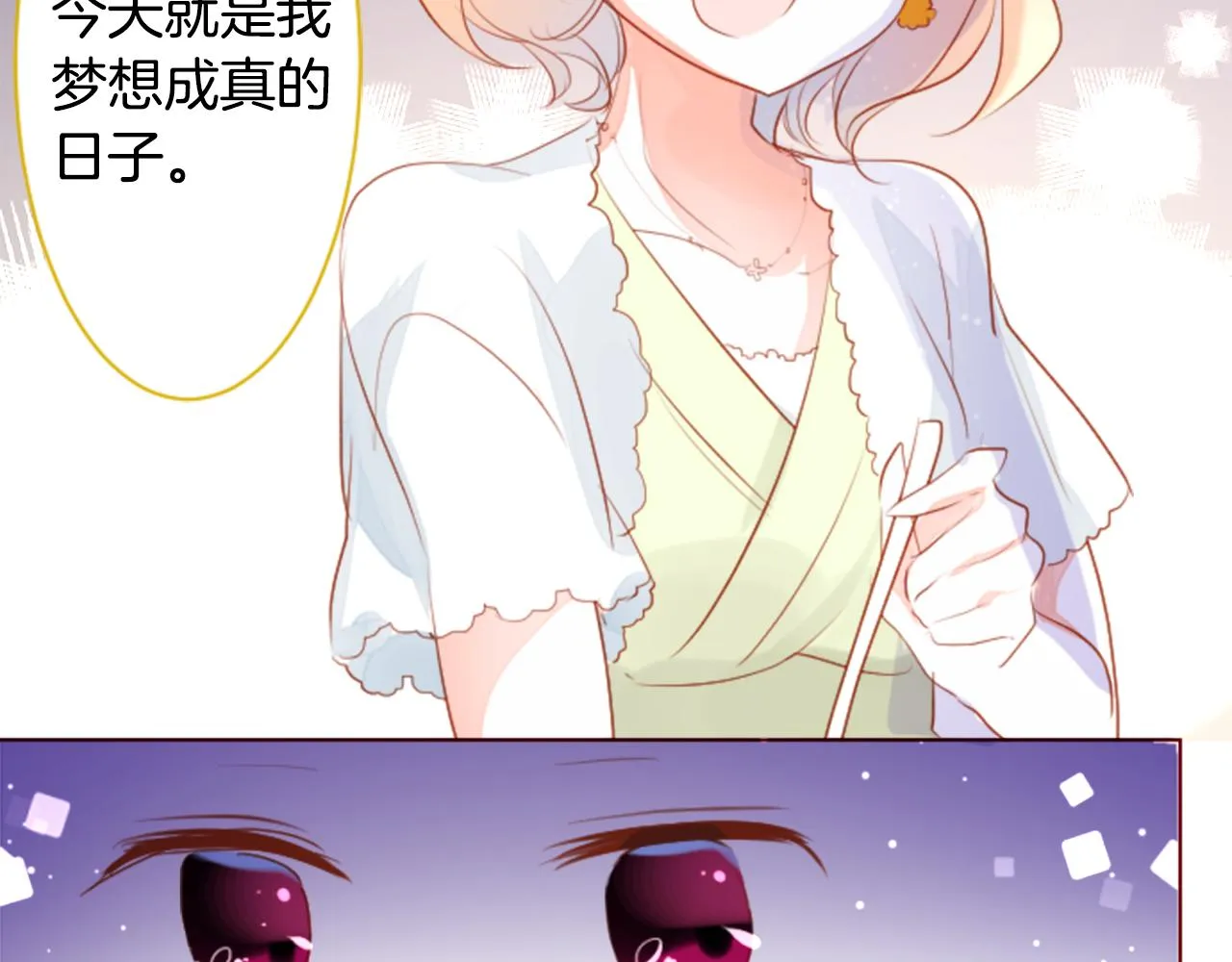 第157话 向小苍兰花蕾告别 第12页