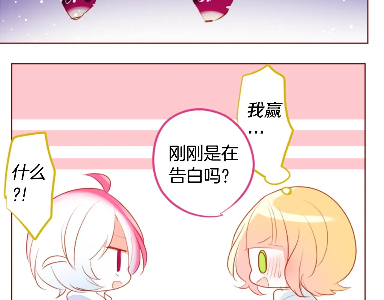 第157话 向小苍兰花蕾告别 第13页