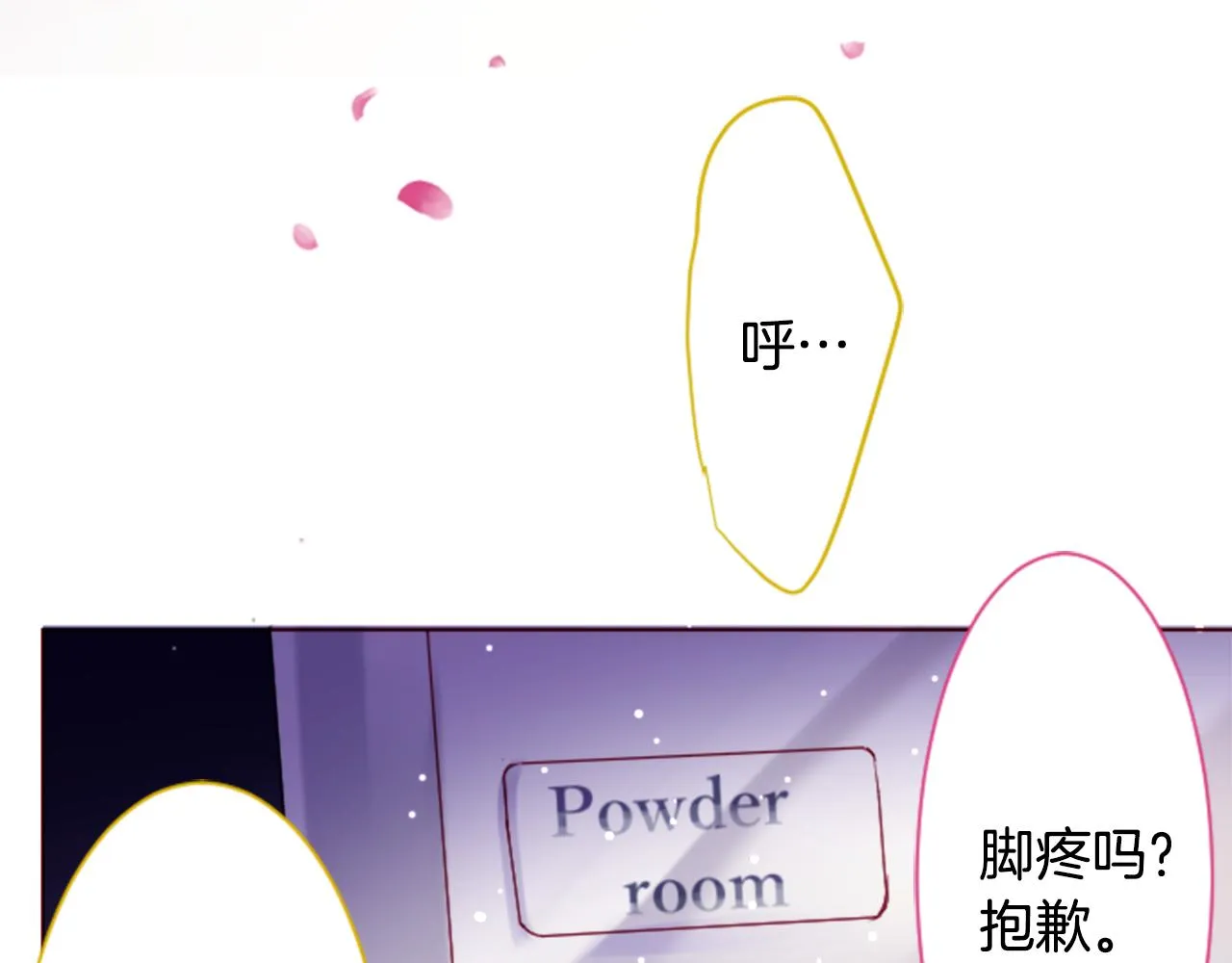 第157话 向小苍兰花蕾告别 第18页
