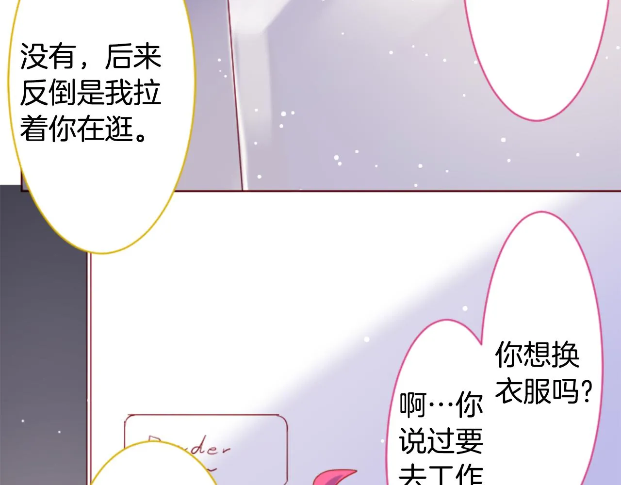 第157话 向小苍兰花蕾告别 第19页