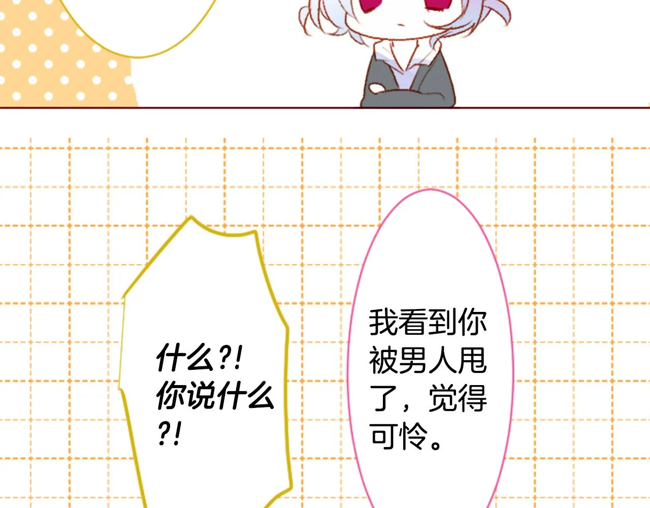 第157话 向小苍兰花蕾告别 第24页