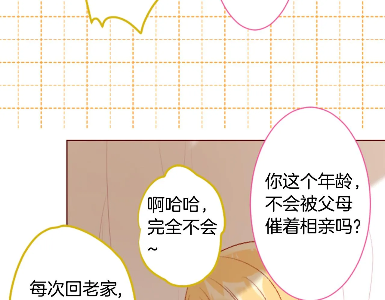第157话 向小苍兰花蕾告别 第25页