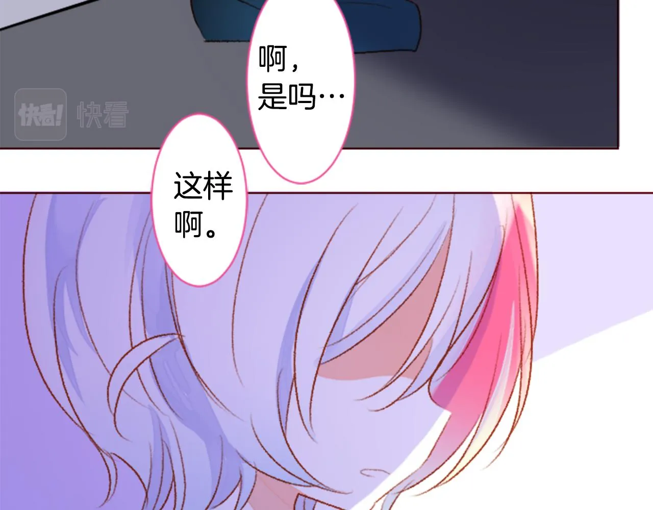 第157话 向小苍兰花蕾告别 第31页