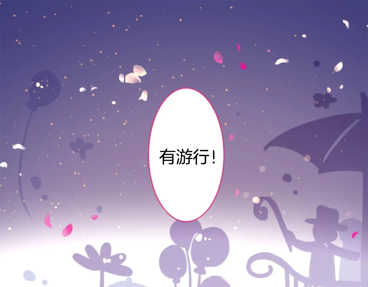 第157话 向小苍兰花蕾告别 第35页