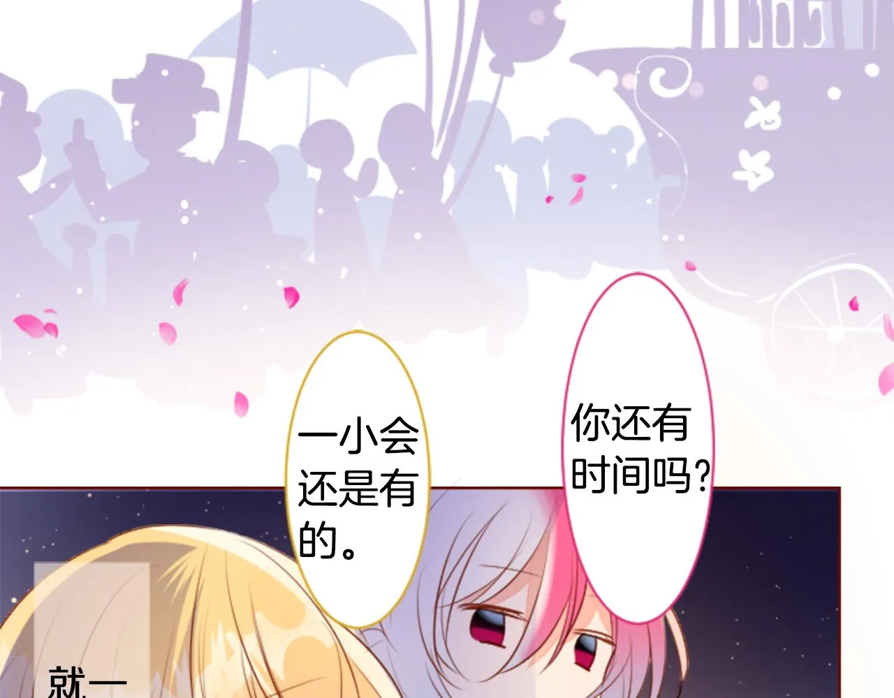 第157话 向小苍兰花蕾告别 第36页