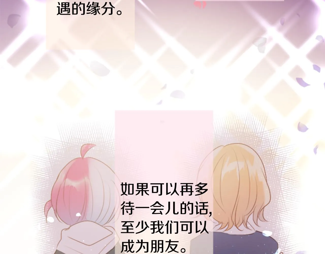第157话 向小苍兰花蕾告别 第38页