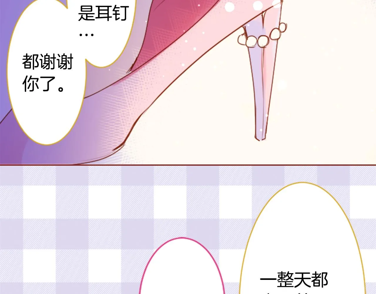 第157话 向小苍兰花蕾告别 第41页