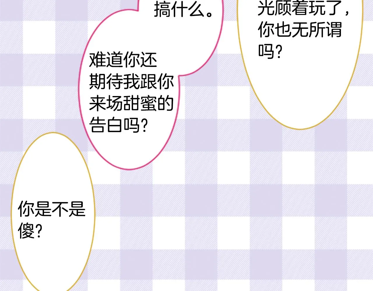 第157话 向小苍兰花蕾告别 第42页