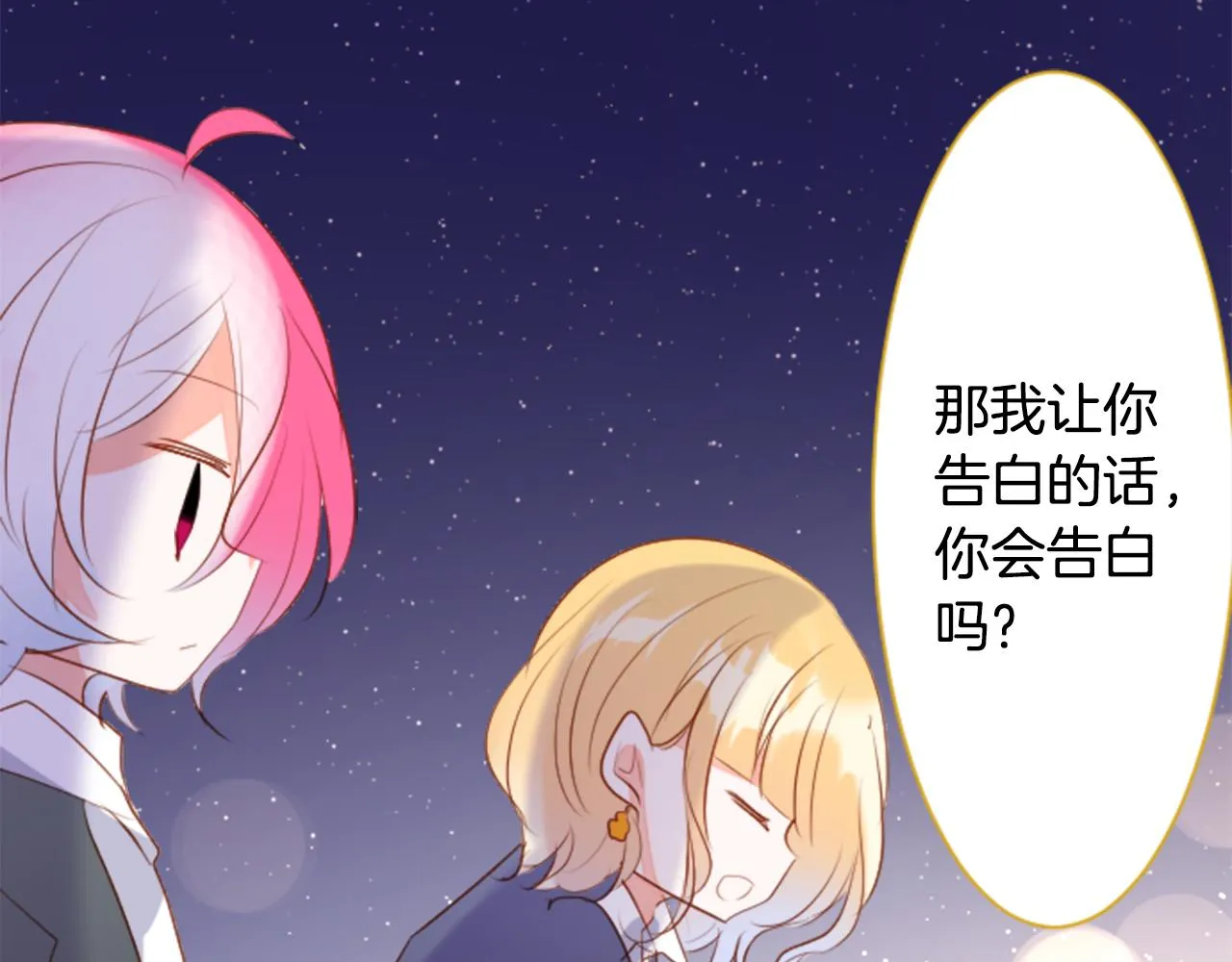 第157话 向小苍兰花蕾告别 第44页