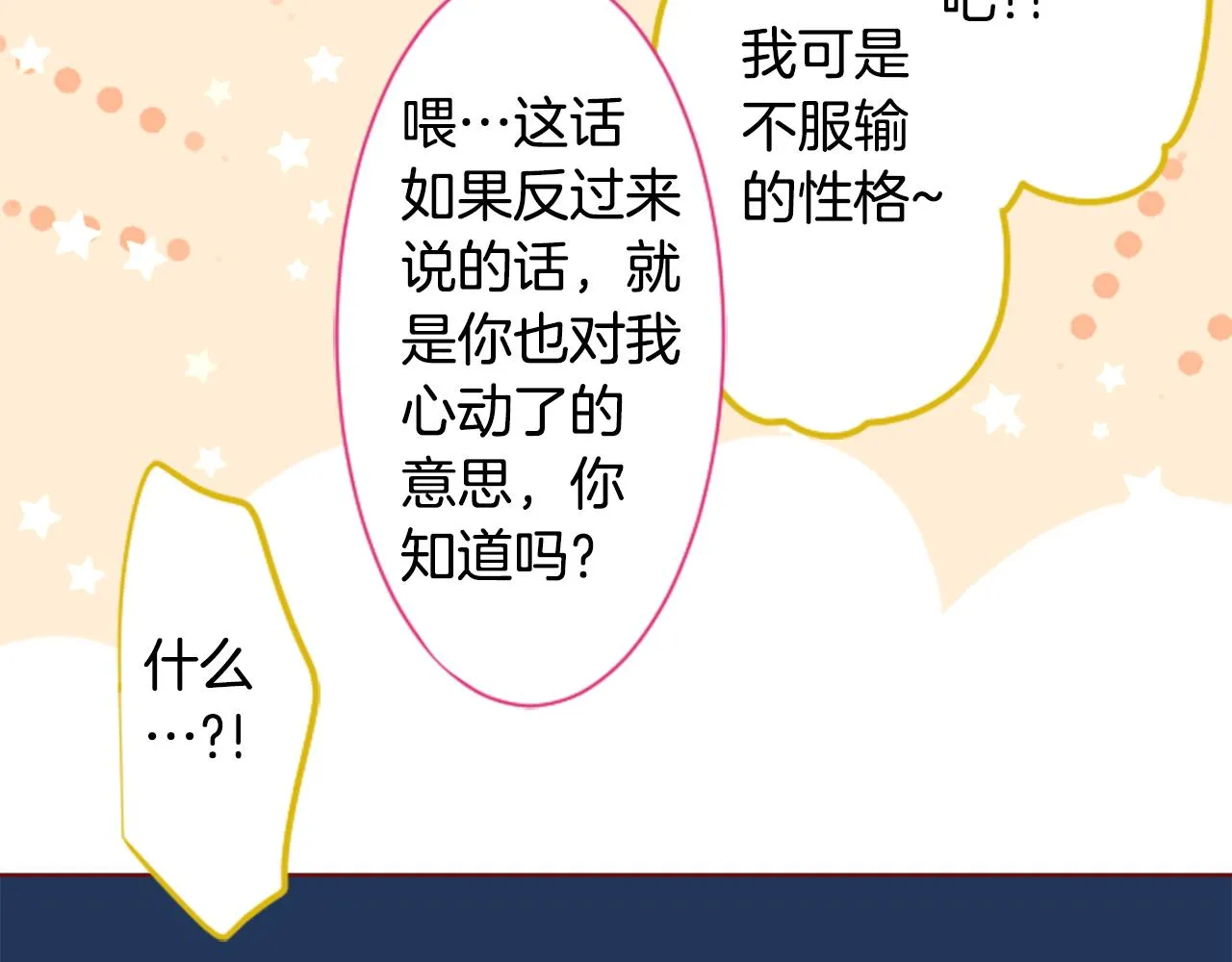 第157话 向小苍兰花蕾告别 第48页