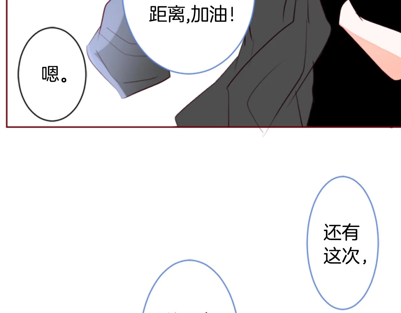 第156话 海文利蓝色的花友 第9页