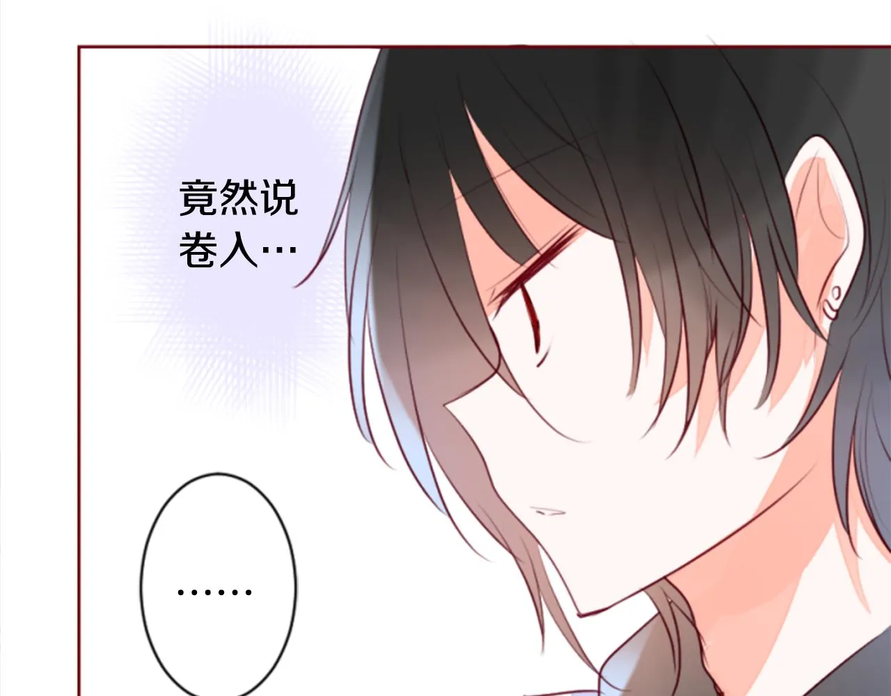 第156话 海文利蓝色的花友 第13页