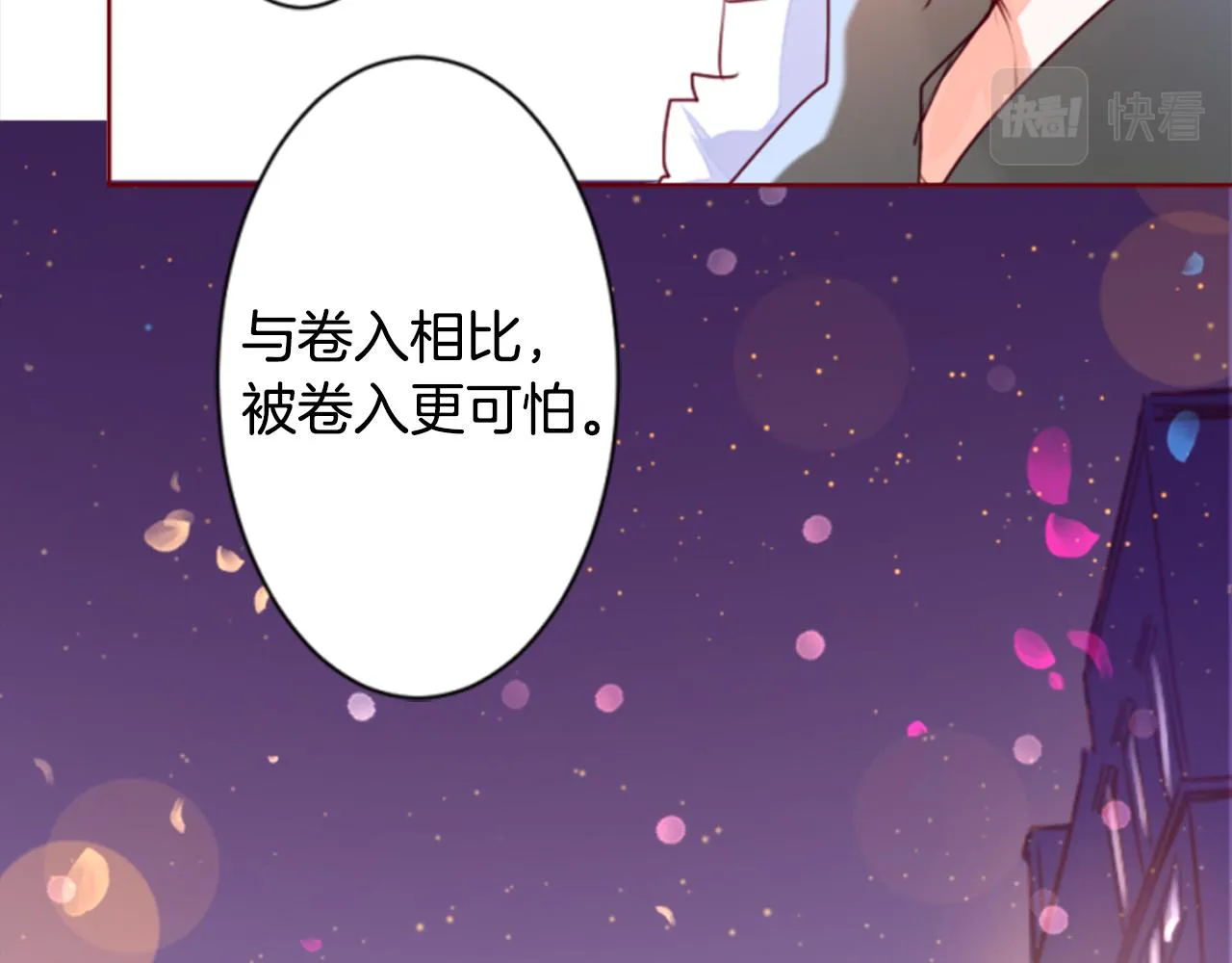 第156话 海文利蓝色的花友 第14页