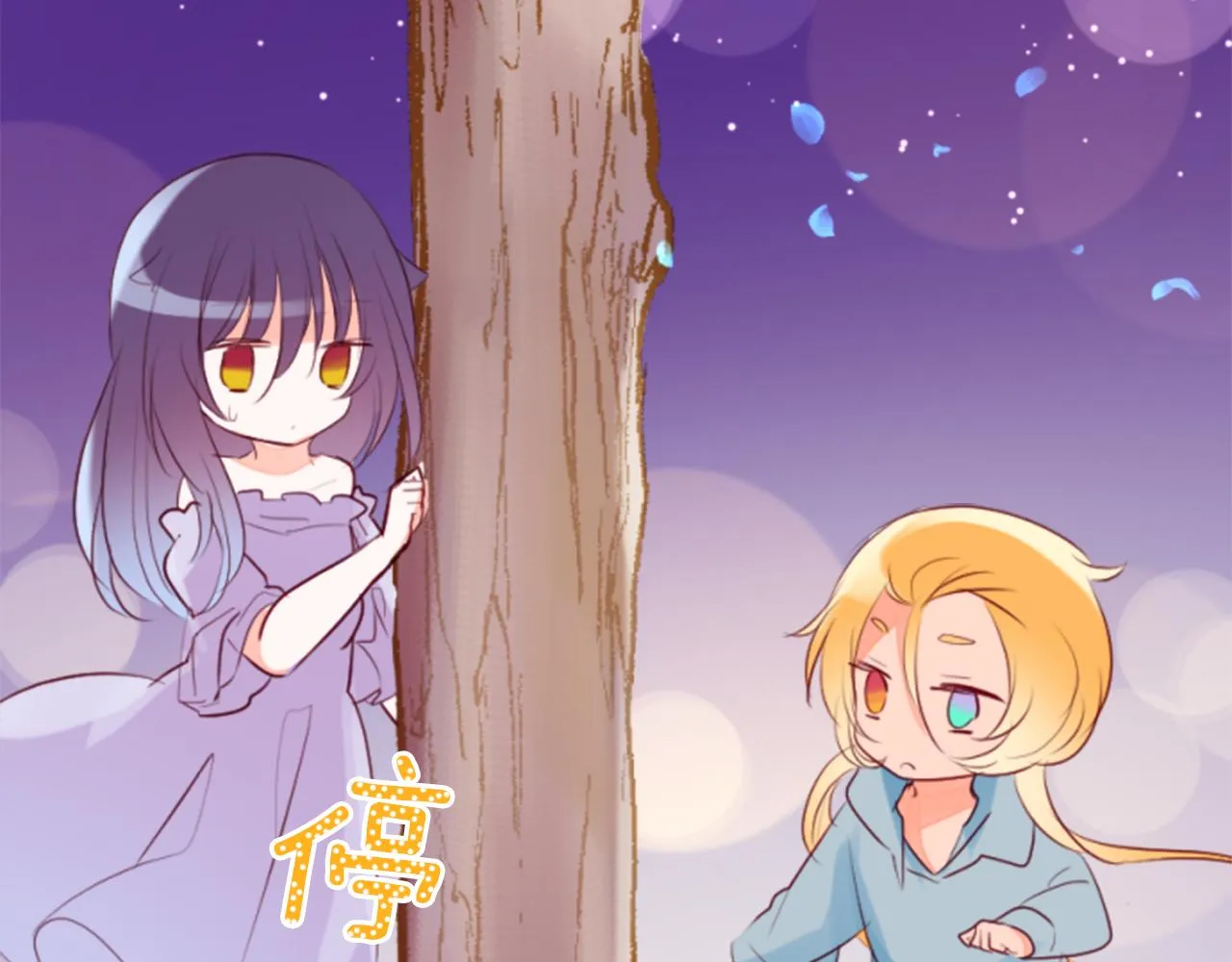 第156话 海文利蓝色的花友 第16页