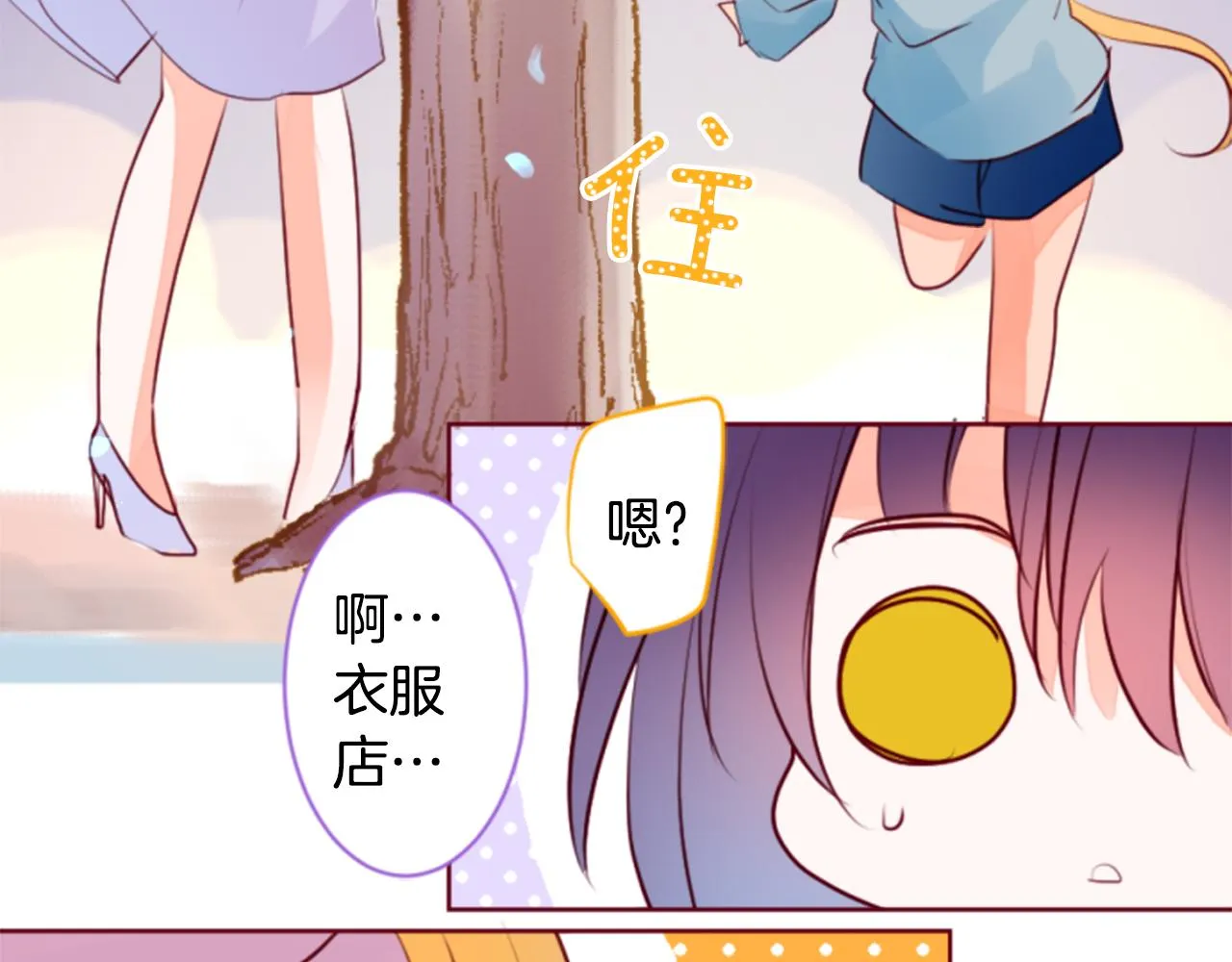 第156话 海文利蓝色的花友 第17页