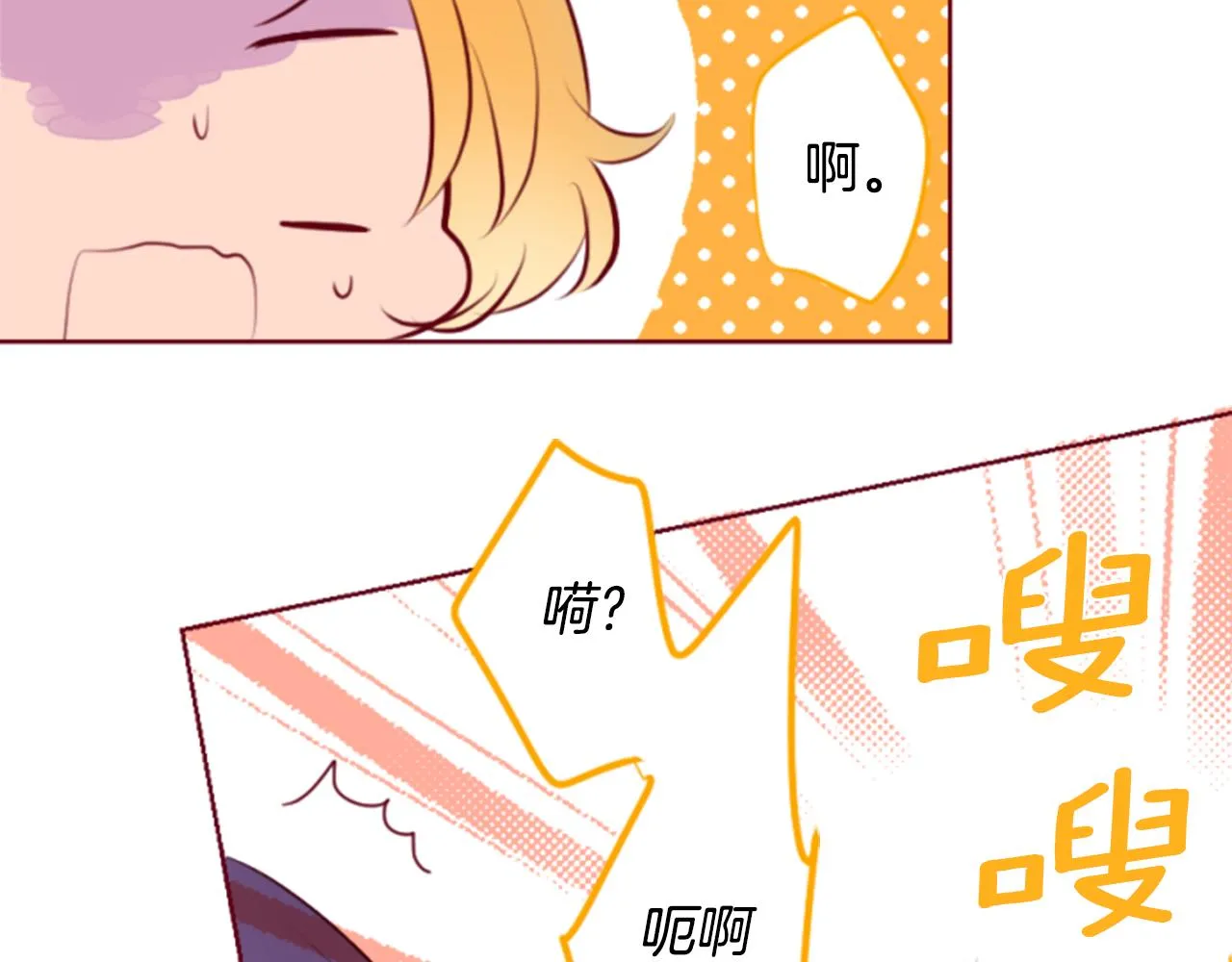 第156话 海文利蓝色的花友 第18页
