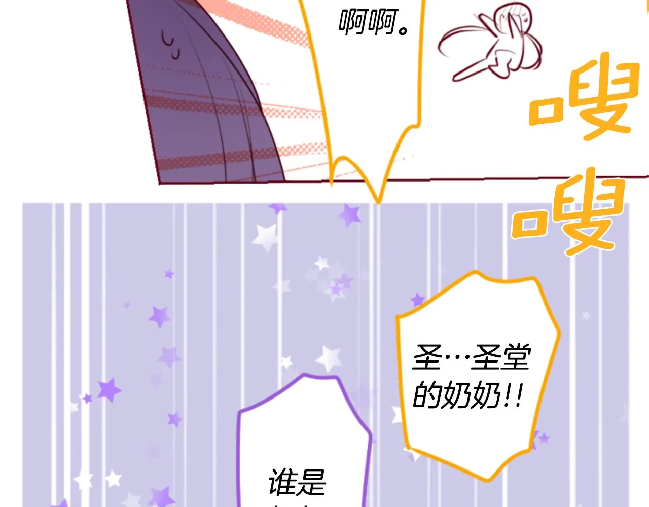 第156话 海文利蓝色的花友 第19页