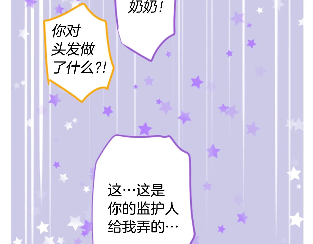 第156话 海文利蓝色的花友 第20页