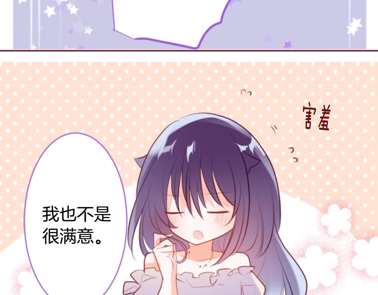 第156话 海文利蓝色的花友 第21页