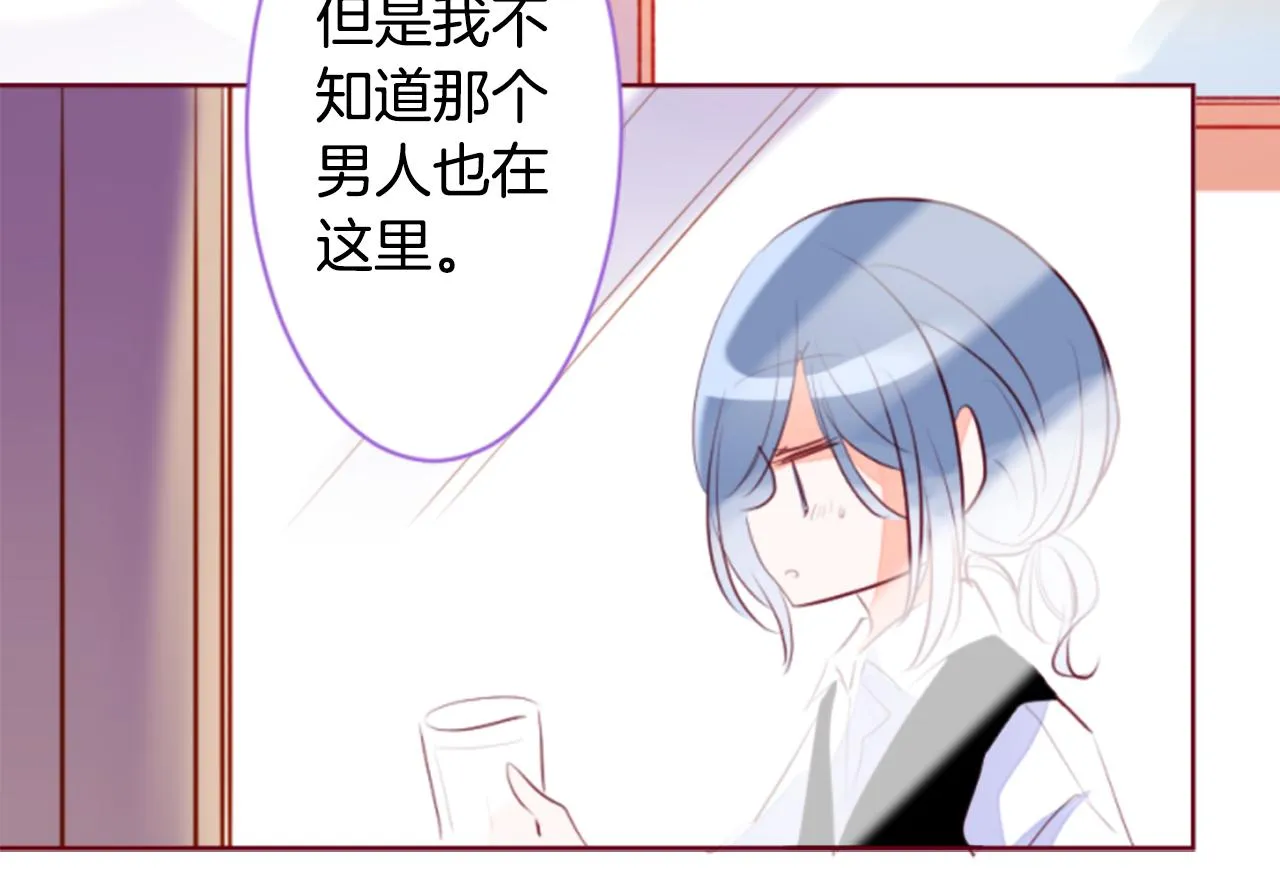第156话 海文利蓝色的花友 第24页