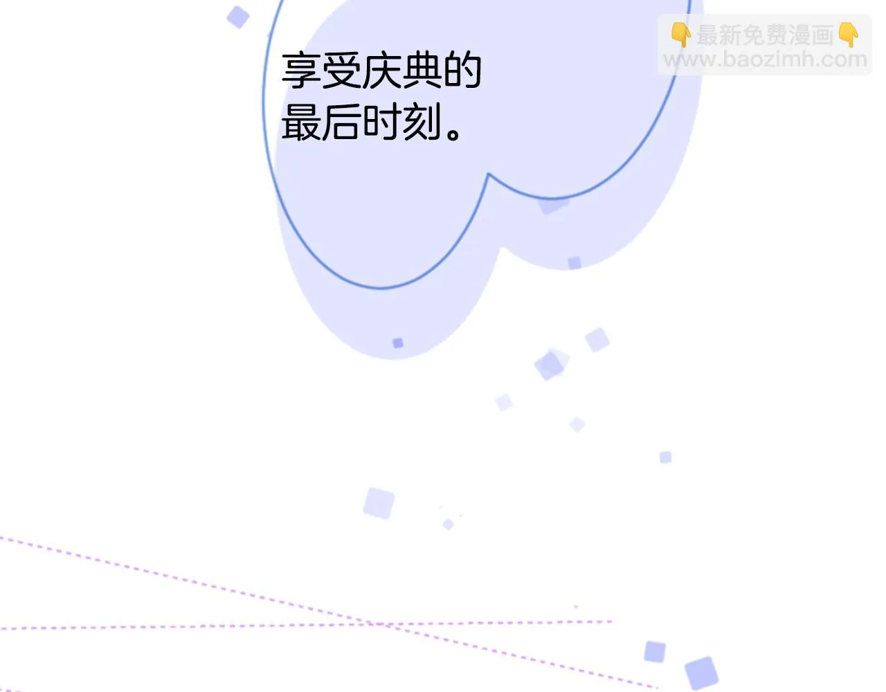 第156话 海文利蓝色的花友 第28页