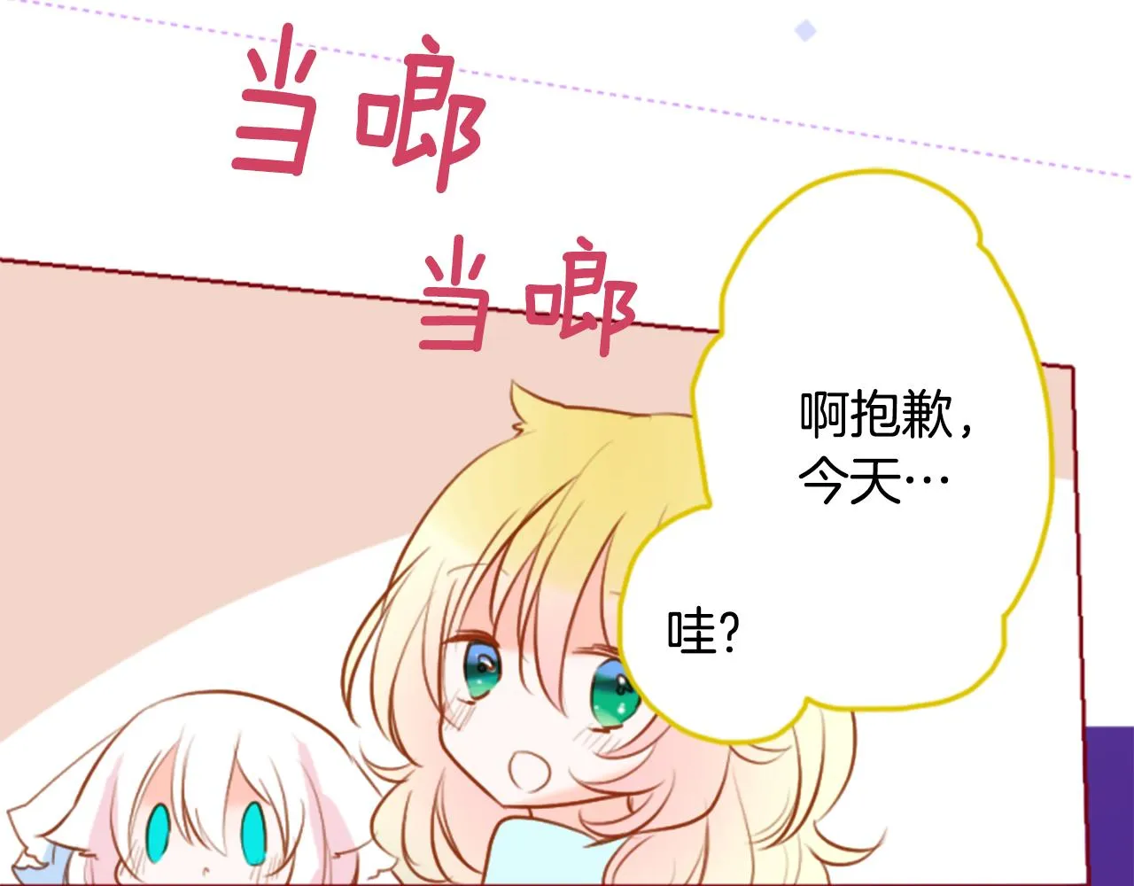 第156话 海文利蓝色的花友 第29页