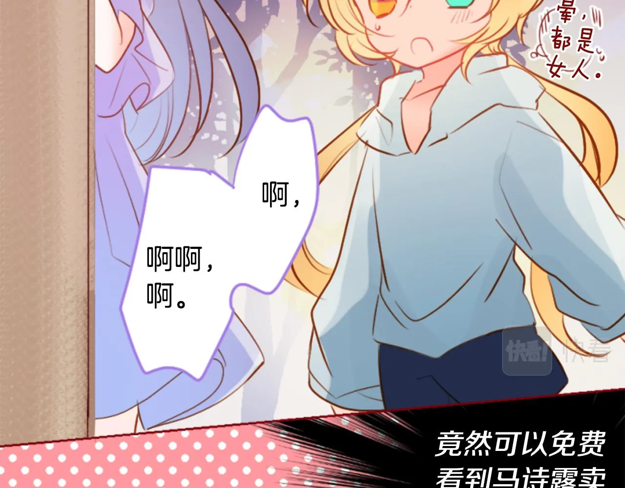 第156话 海文利蓝色的花友 第31页