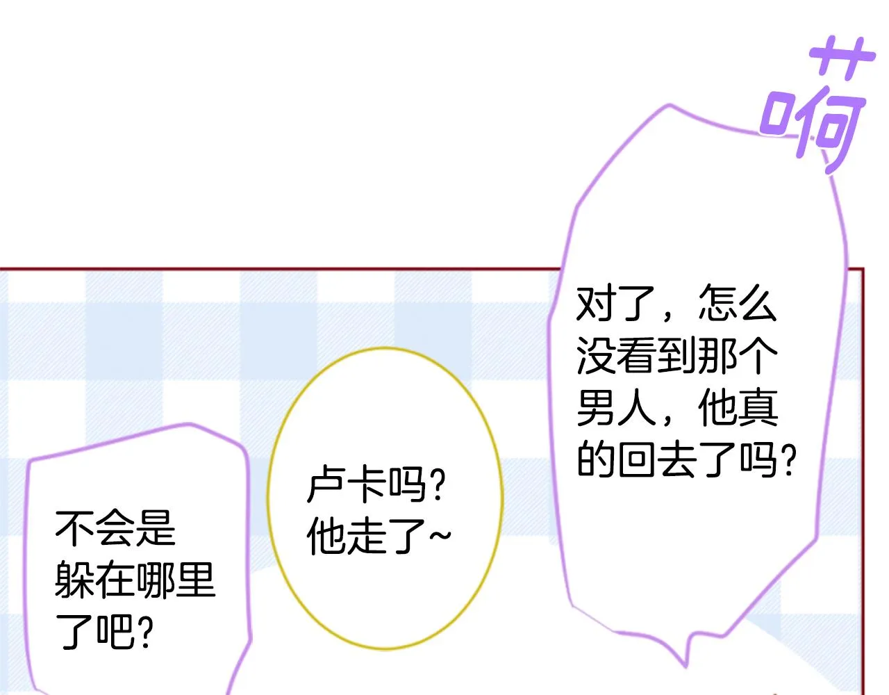 第156话 海文利蓝色的花友 第34页
