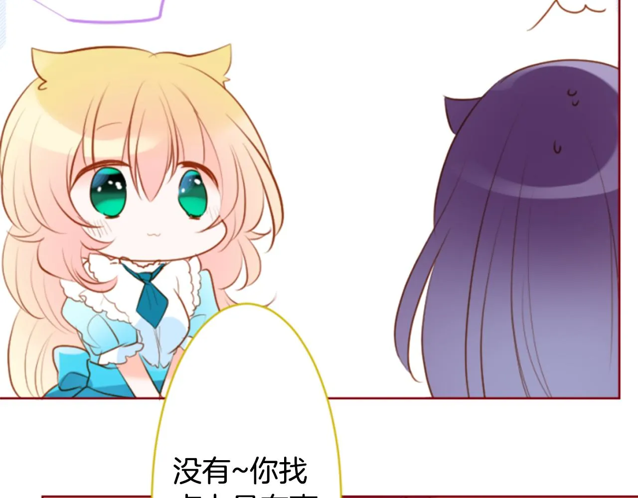 第156话 海文利蓝色的花友 第35页