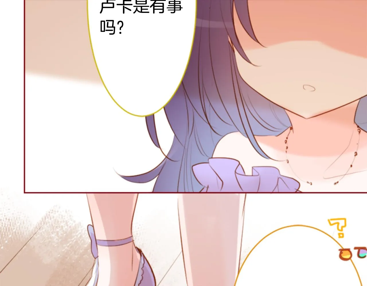 第156话 海文利蓝色的花友 第36页