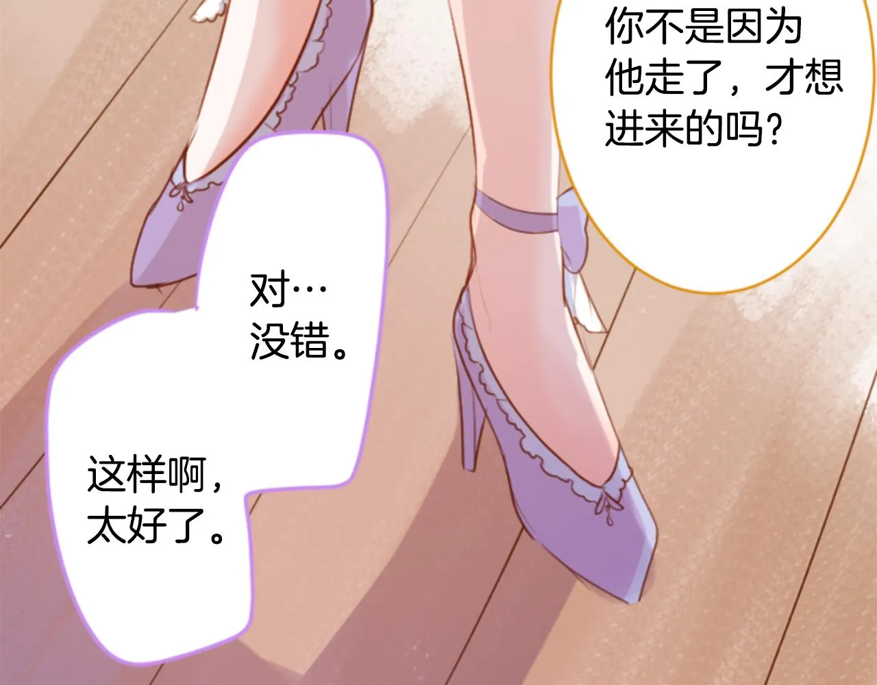 第156话 海文利蓝色的花友 第37页