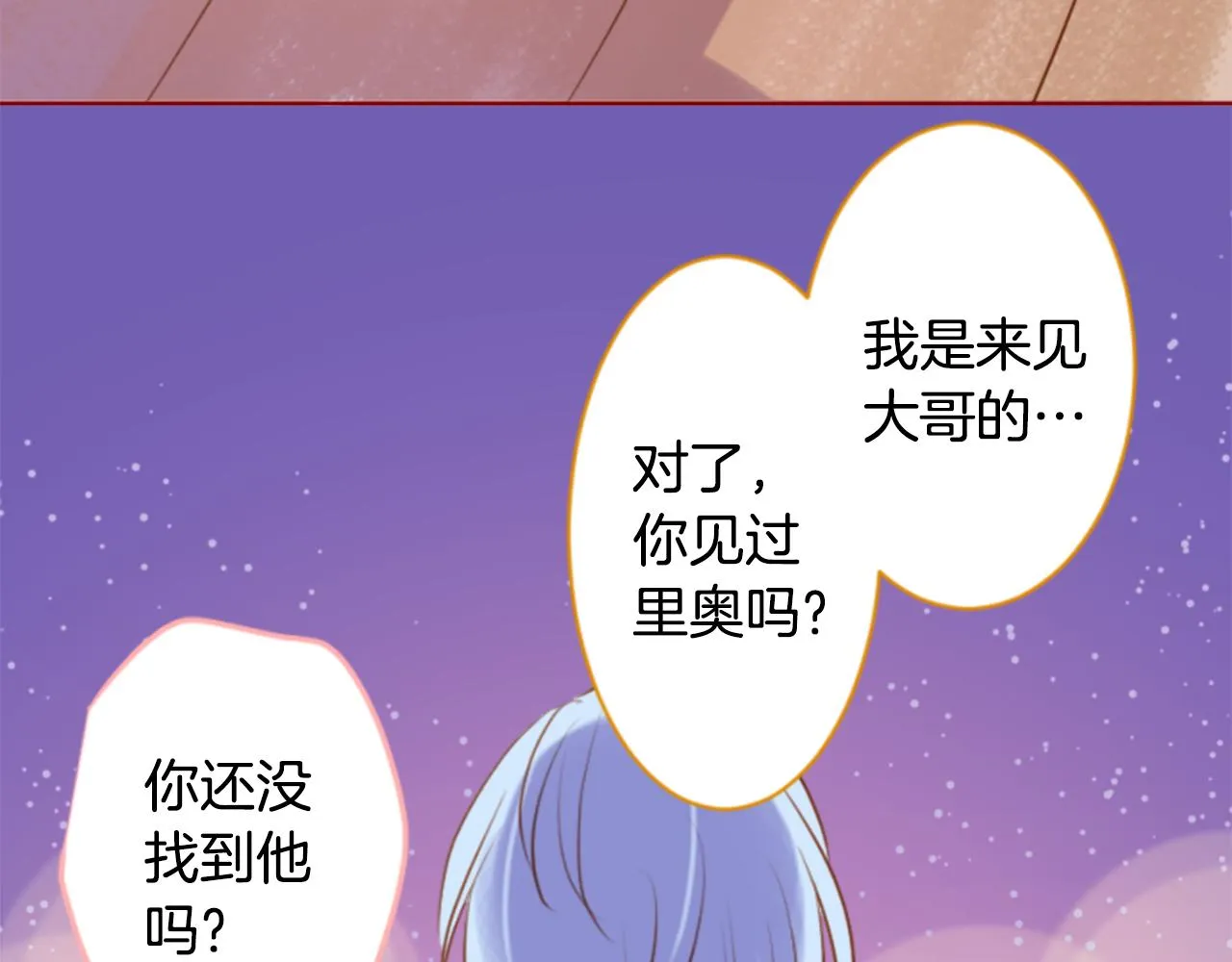 第156话 海文利蓝色的花友 第38页
