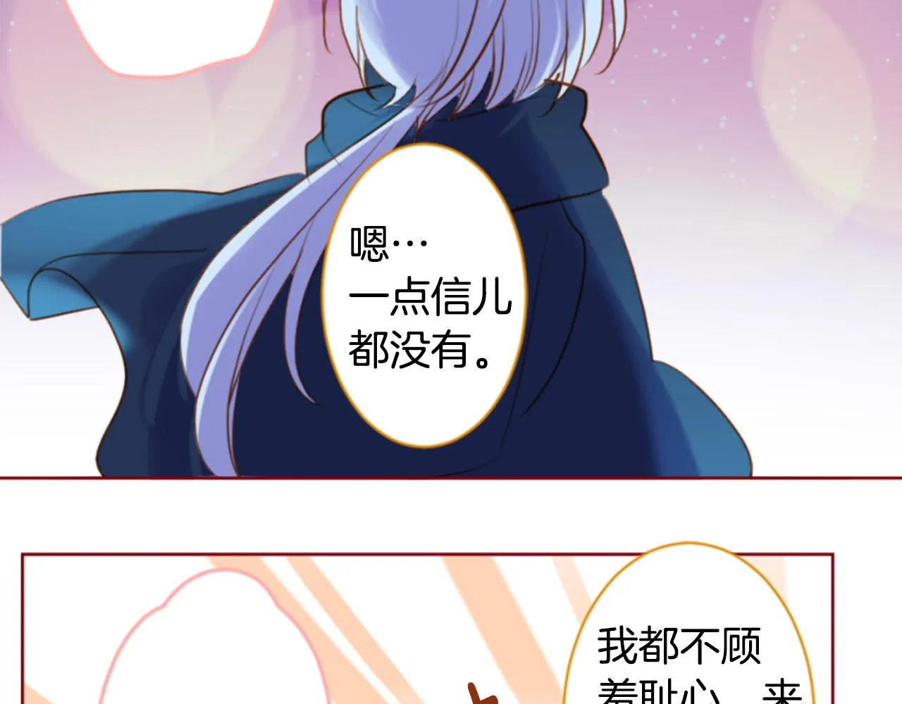 第156话 海文利蓝色的花友 第39页