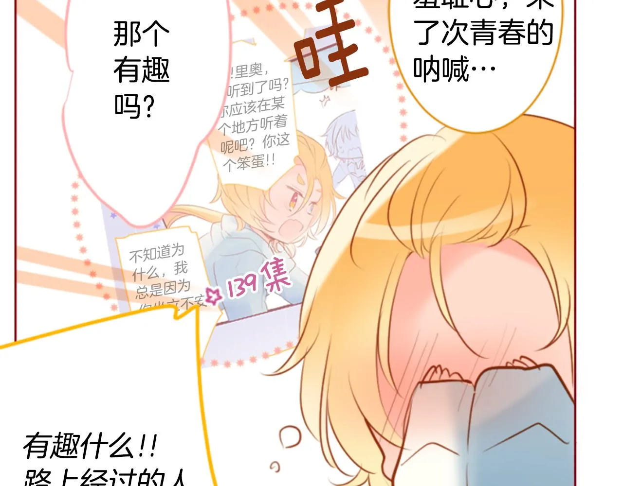 第156话 海文利蓝色的花友 第40页