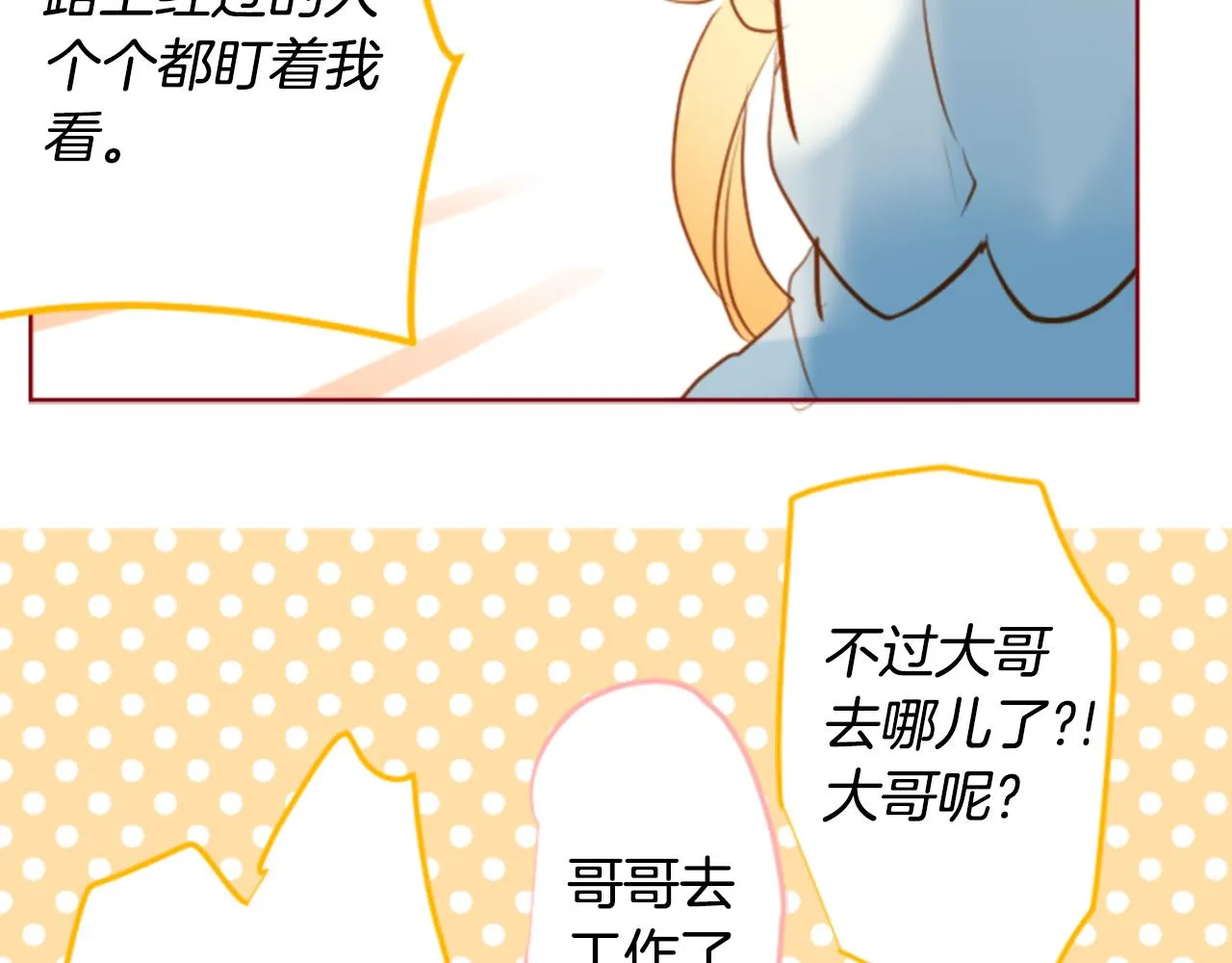 第156话 海文利蓝色的花友 第41页