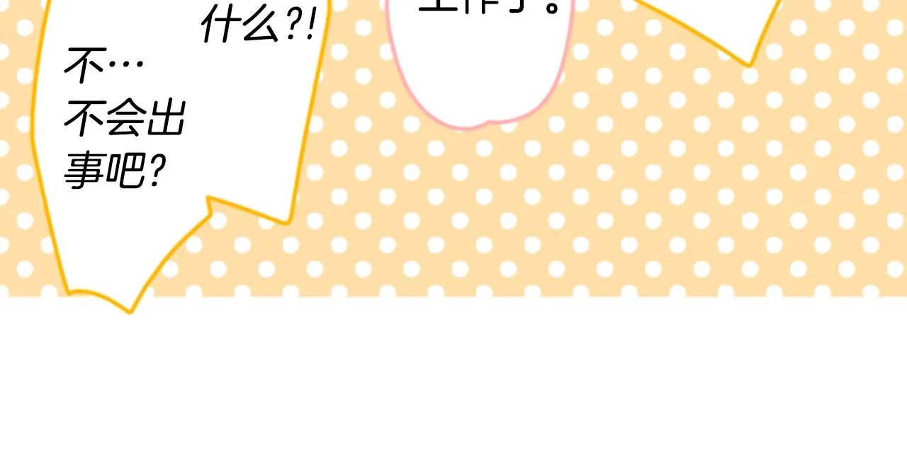 第156话 海文利蓝色的花友 第42页