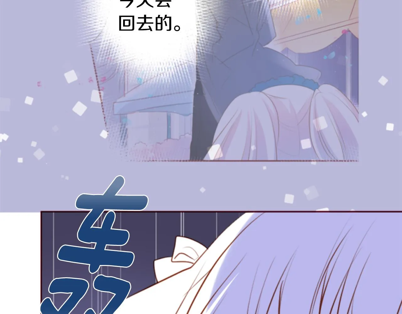 第156话 海文利蓝色的花友 第48页