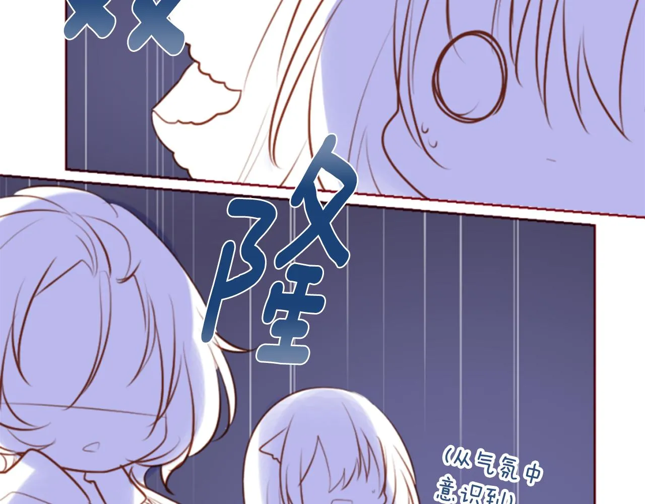 第156话 海文利蓝色的花友 第49页