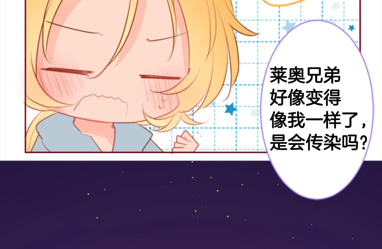 第156话 海文利蓝色的花友 第52页