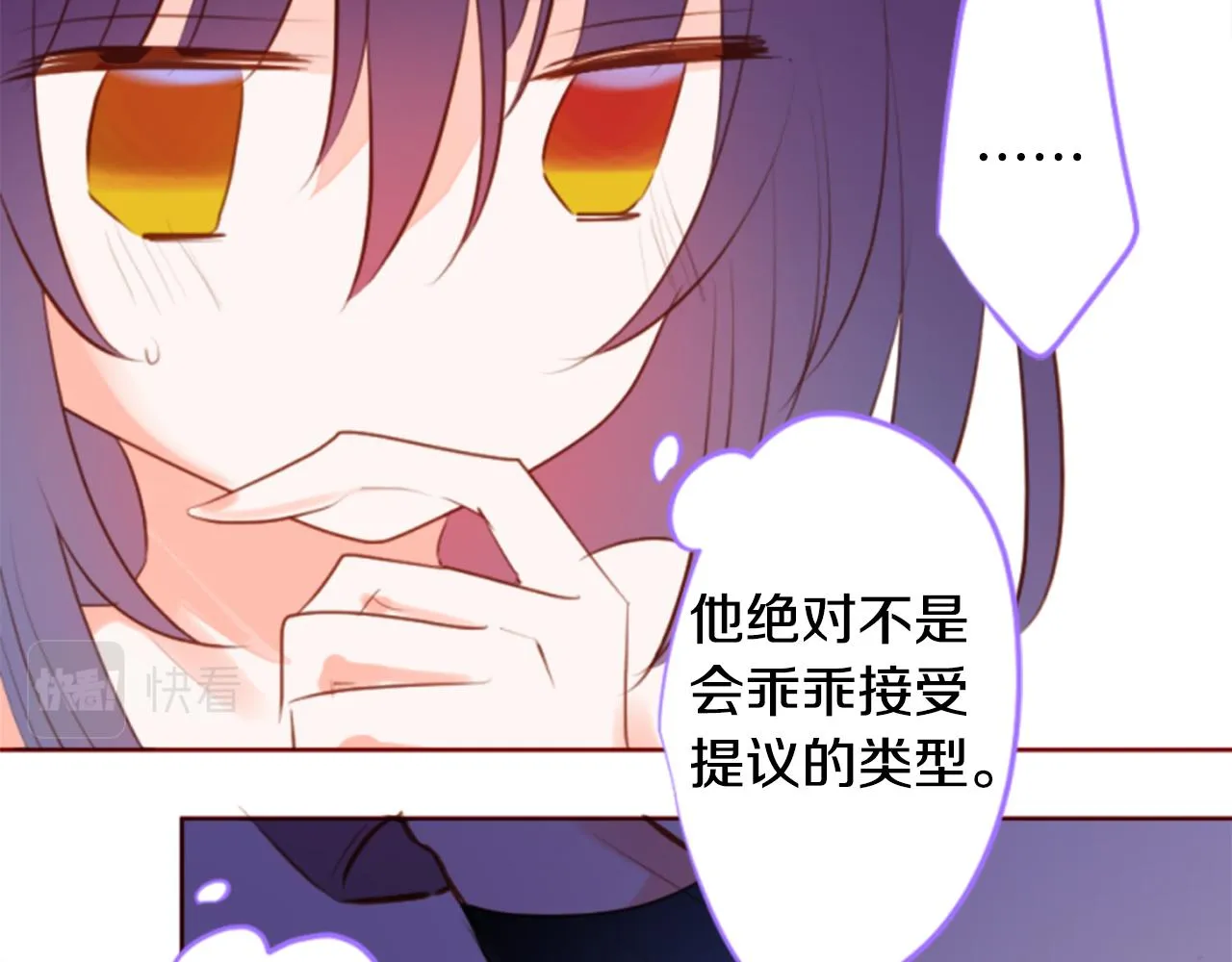 第156话 海文利蓝色的花友 第55页
