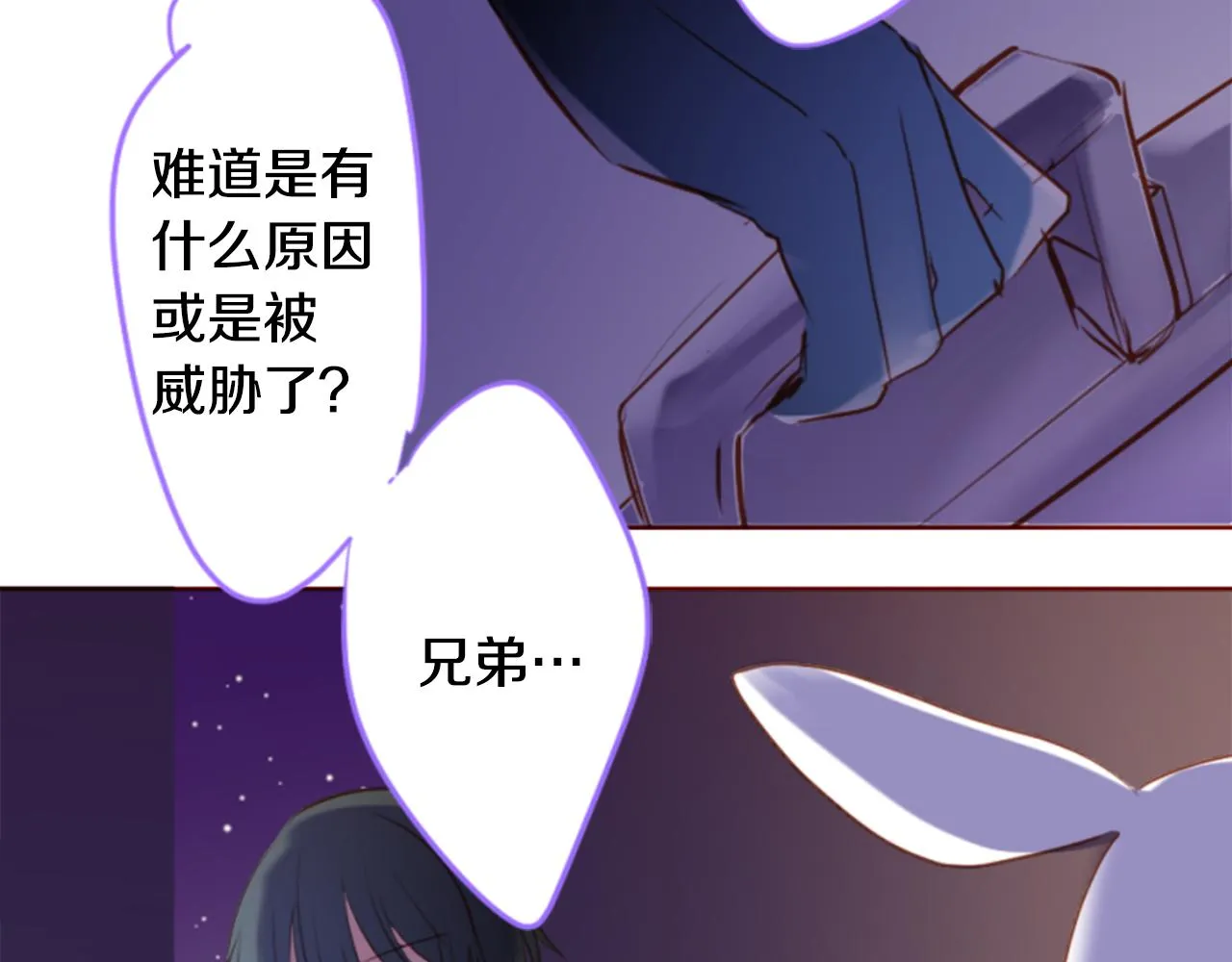 第156话 海文利蓝色的花友 第56页