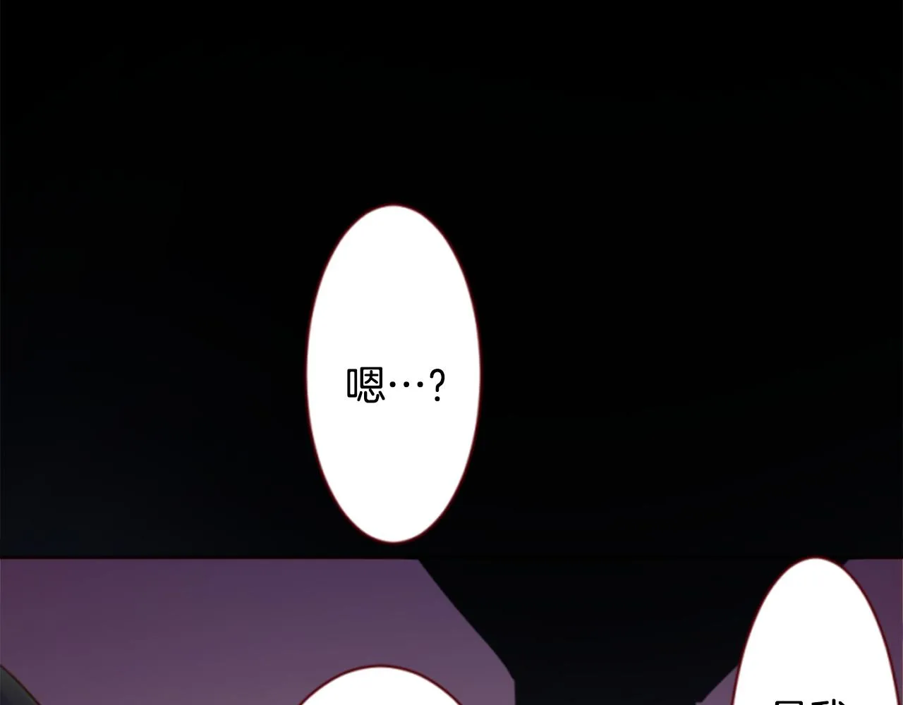 第156话 海文利蓝色的花友 第59页