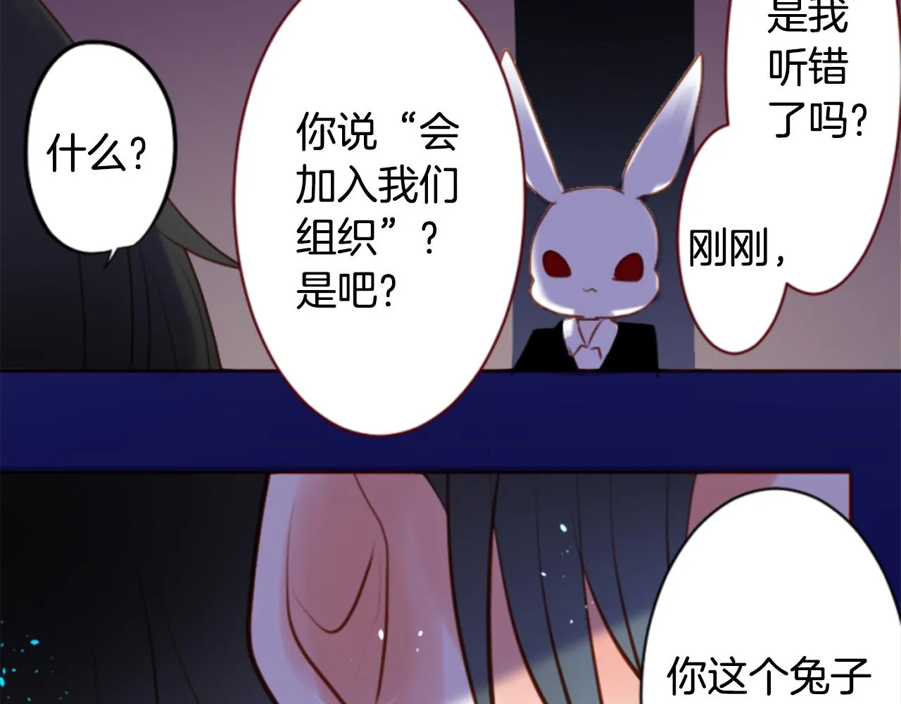 第156话 海文利蓝色的花友 第60页