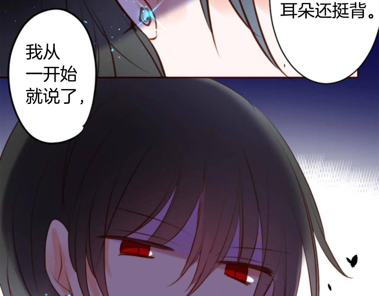第156话 海文利蓝色的花友 第61页